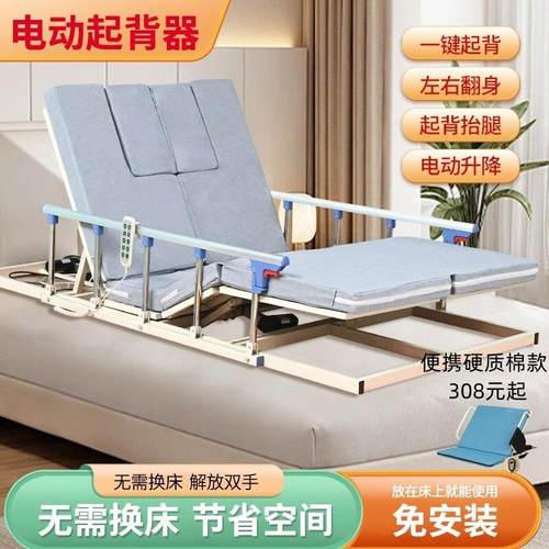 家用多功能老人起身辅助器电动起背起床翻身神器瘫痪病人护理床垫