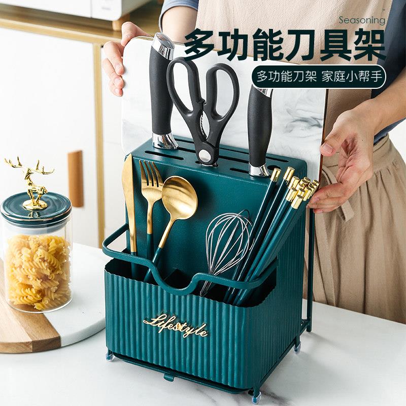 轻奢厨房刀具置物架菜刀锅盖砧板收纳架筷筒筷笼刀架一体厨房用品