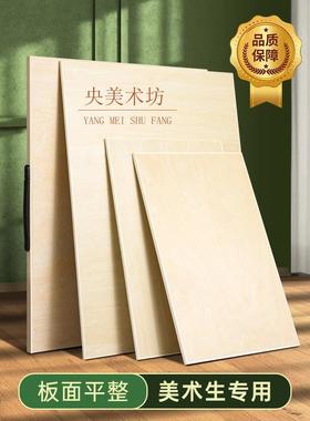 央美术坊4k画板 手提便携素描水粉水彩国画美术生专用8K2全开实木