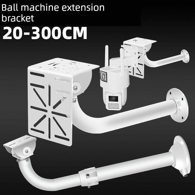 加长杆监控支架户外户外球机壁挂式围栏辅助适配器加厚铝合金摄像