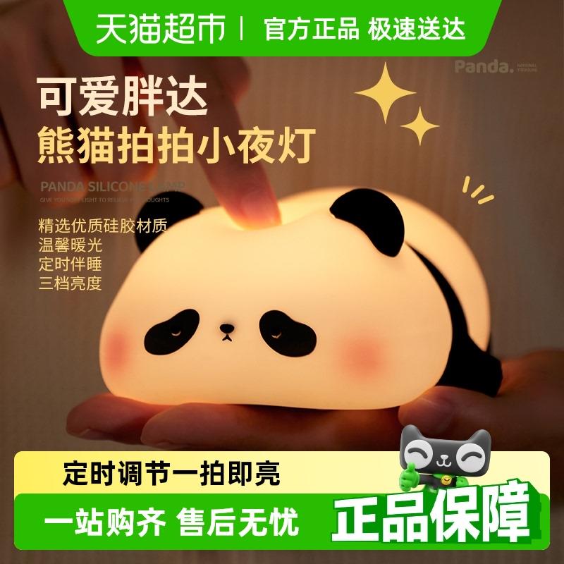 EGOGO胖达熊猫小夜灯硅胶拍拍卧室伴睡眠台灯婴儿喂奶柔光拍拍灯