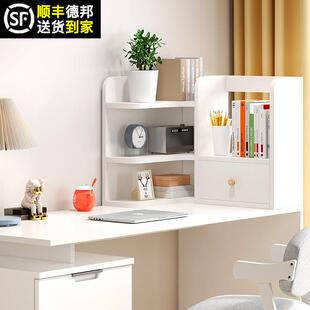 桌面书架书桌置物架办公室桌上多层储物柜子家用简易小型书柜