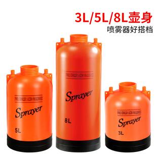 3L/5L/8L肩负式手动气压喷雾器壶身水桶水壶空桶肩负式配件