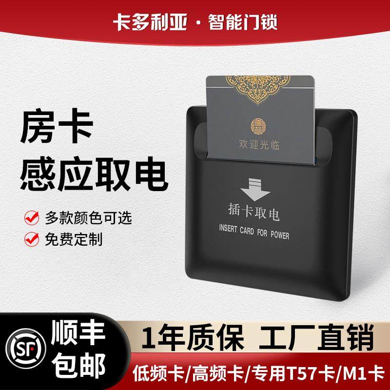 取电开 关感应卡宾馆低频感应卡取电开 关40A取电器自带延时ic房,电子/电工,插卡取电开关,淘宝优惠券,粉丝福利购,淘宝优惠卷