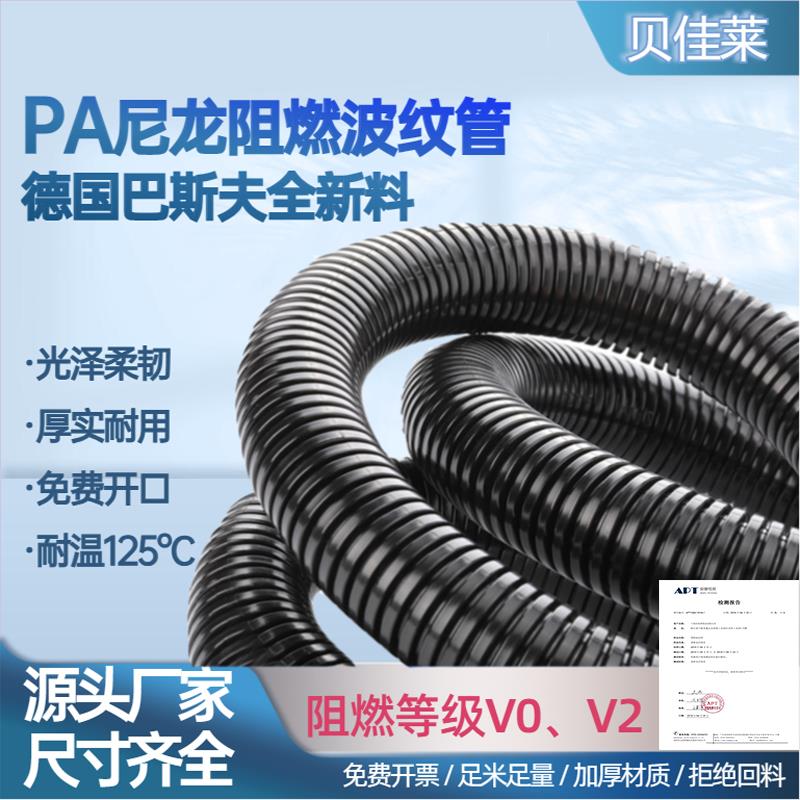 PA尼龙塑料波纹管穿线软管加厚防水阻燃螺纹汽车线束电线电工护套