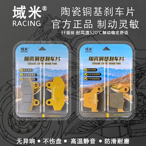 KAYO华洋T2越野摩托车刹车片华阳K2前后刹车片高性能摩擦片碟刹皮