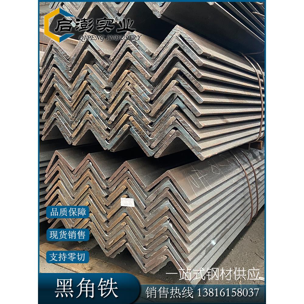 角钢型材50x50黑角铁钢材镀锌三角铁5x5支架零切加厚国标角钢