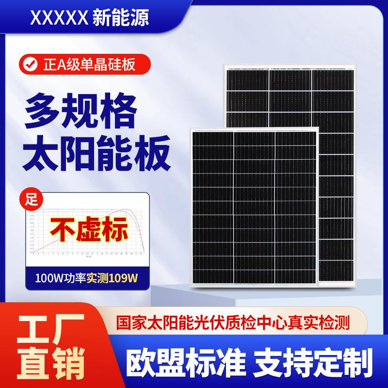 太阳能发电板12v电池充电板18v光伏发电板供电系统单晶硅太阳能板