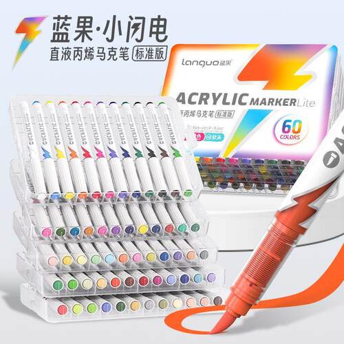 蓝果60色小闪电直液式丙烯马克笔礼盒装软头48色小学生美术专用笔