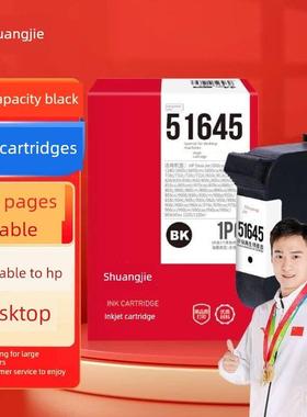 双杰51645a墨盒45A墨盒黑色适用桌面机1180C710c712720c815