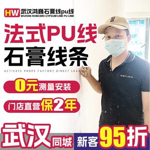 武汉法式pu线条背景墙包安装 双眼皮石膏线吊顶装饰条墙面pu线条.