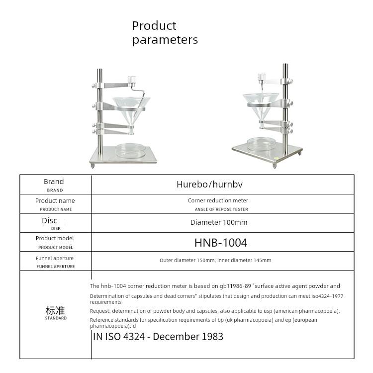 齿轮角测试仪粉末药品粉末颗粒表面活性剂流量测试仪粉尘安息香检