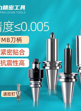 台湾数控铣刀盘刀头平面铣刀柄接杆配件BT40-FMB22 27 32-60 100L