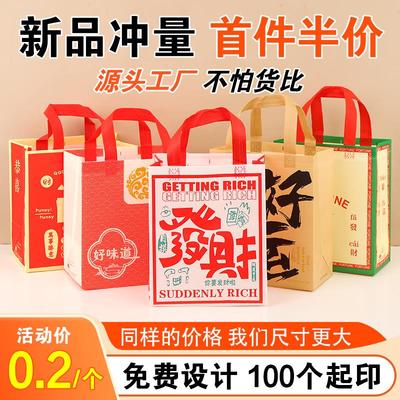 外卖打包袋龙虾打包外卖袋子烤鱼餐饮商用烧烤无纺布手提袋子定制