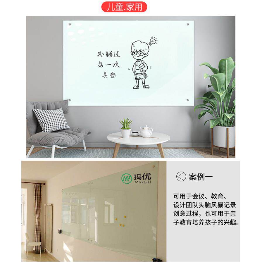 玛优钢化玻璃白板磁性挂式办公教学小家用白板儿童黑板 优易美