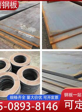 耐磨钢板NM400/NM450/NM500/NM600激光切割加工Mn13/65锰高锰钢板