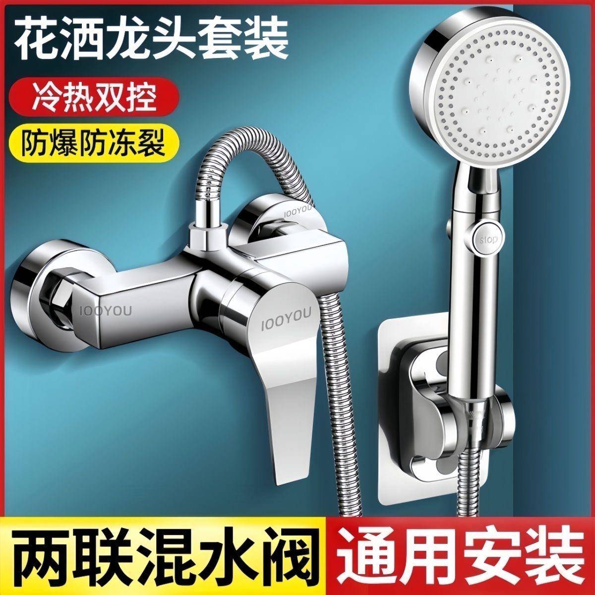 花洒混水阀冷热水龙头卫生间混合开关阀浴室浴缸家用暗装淋浴龙头