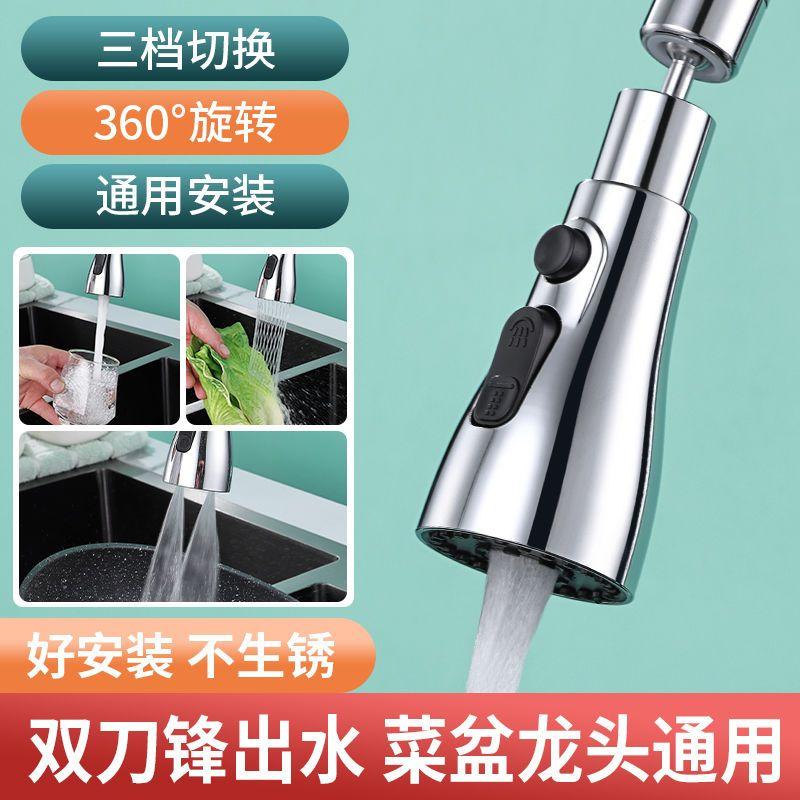 水龙头延伸器厨房水槽洗菜盆通用防溅水龙头可旋转增压万向转接头
