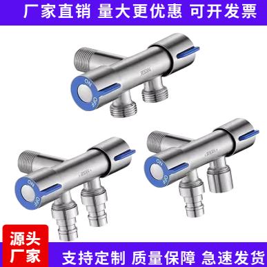 一进二出双控制角阀304不锈钢全铜三角阀加厚加长款4分水阀开关阀