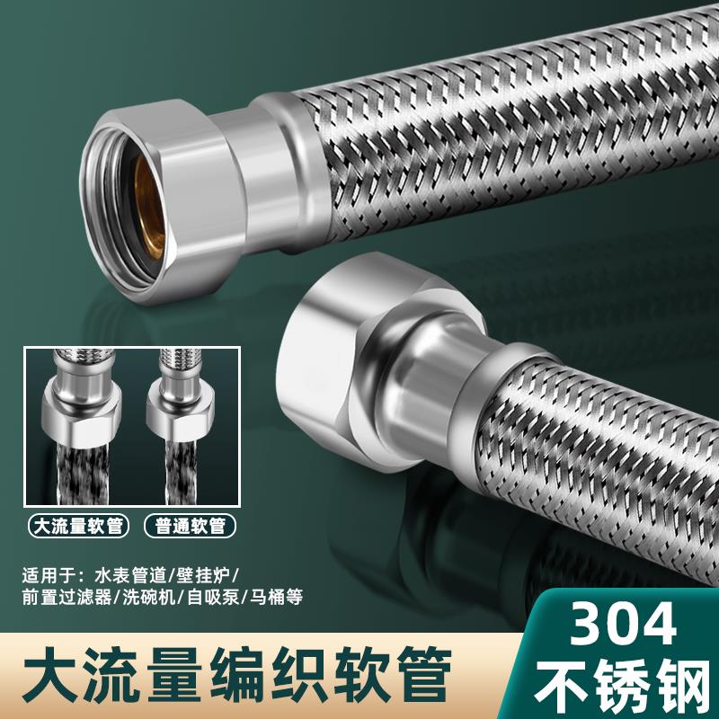 6分进水软管智能马桶增压泵加粗25mm大流量4分不锈钢高压防爆软管