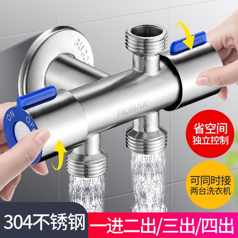 一进三出四通角阀304不锈钢多用双控一分三多功能喷枪马桶水龙头
