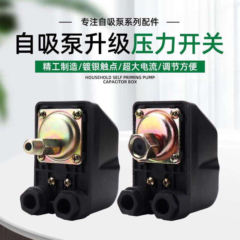 韩进水泵PHJ1100A1300A2200A全自动增压泵单三相压力开关控制器