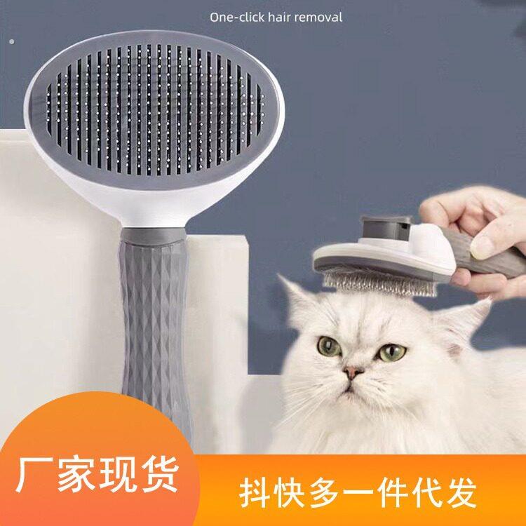 猫咪梳毛专用梳子小狗狗去浮毛针梳宠物狗梳毛刷撸猫清理神器用品