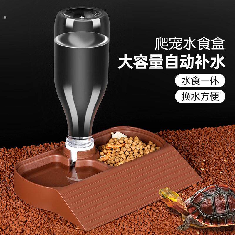 乌龟喂食盘爬宠黄缘龟专用自动饮水器蓄水盘守宫蜥蜴角蛙食盒水盒
