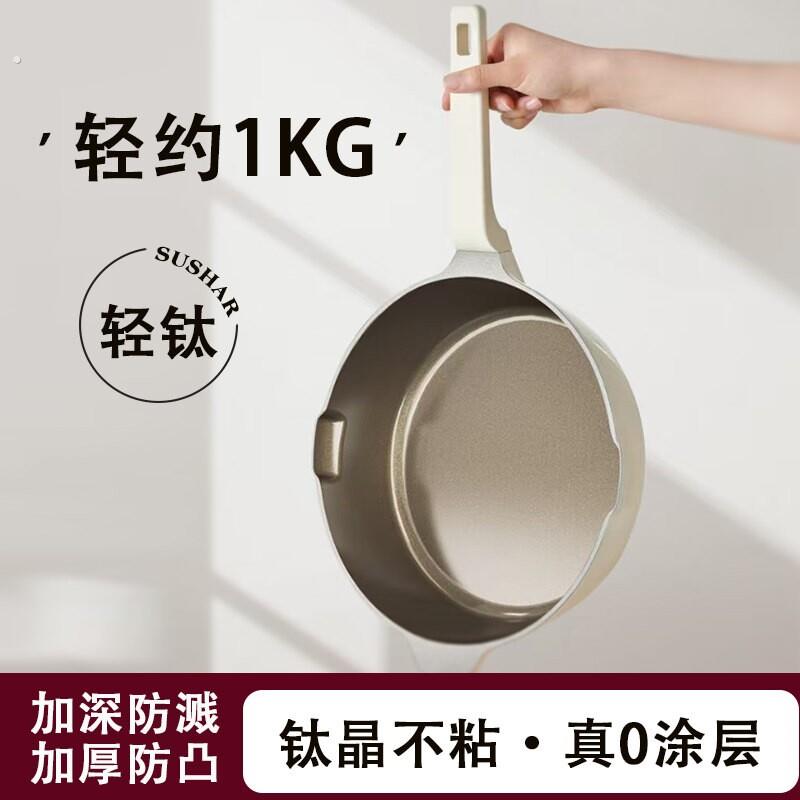 德国精工加深平底锅无涂层钛陶瓷不粘锅煎蛋饼锅电磁炉适用煎炒锅