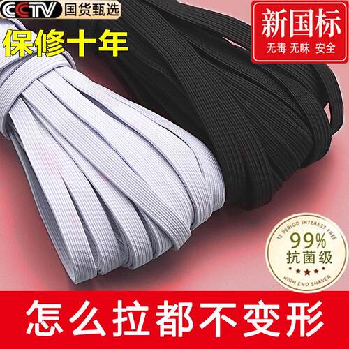 松紧带宽高弹力裤腰橡皮筋细裤头橡筋带加厚扁裤子松紧绳服装辅料