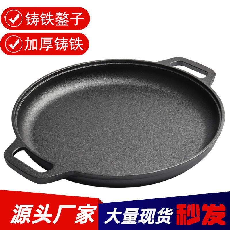 铁板烧盘家用铸铁卡式炉烤盘瓦斯灶烤肉盘户外烧烤盘商用不粘铁盘