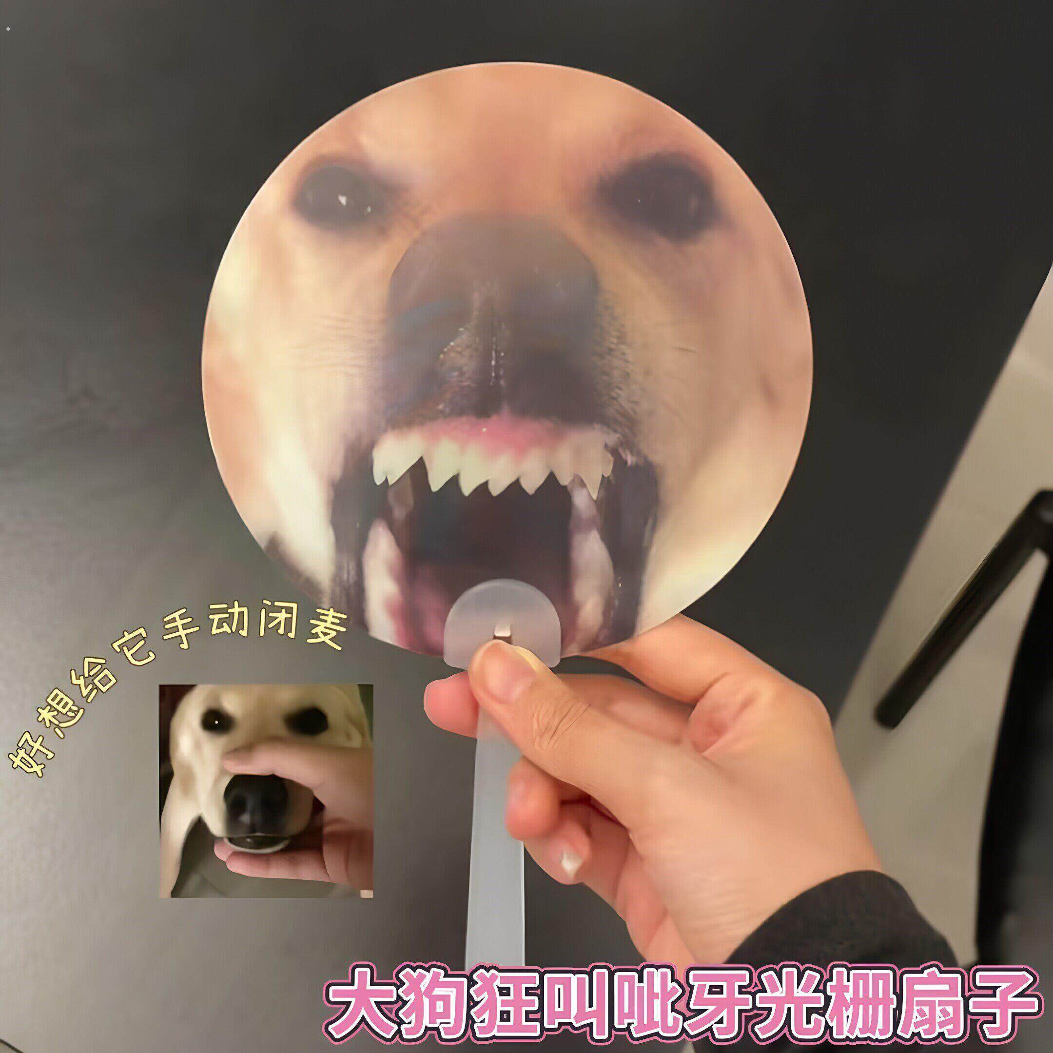 创意大黄狗动画2变光栅手持扇子夏季汪汪大狗叫手摇扇可携式搞怪
