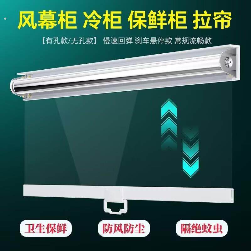 防蚊防尘伸缩透明卷帘展示柜保鲜夜幕帘风幕柜保温夜帘子冷柜拉帘