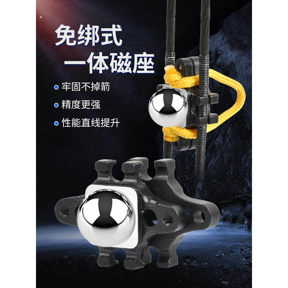 弓箭免绑式钢珠座磁座射箭比赛专用覆合弓配件两用弓中心发射器材
