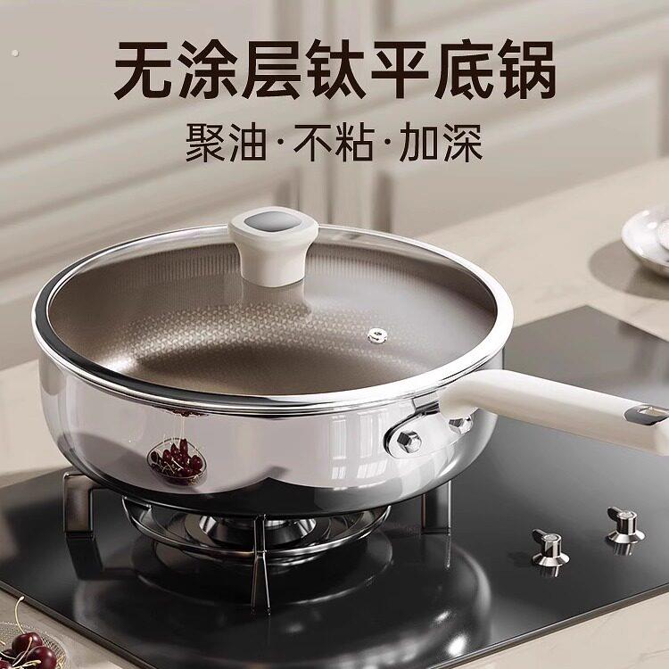 德国平底锅不沾锅家用无涂层316不锈钢厨房煎蛋牛排炒锅烹饪锅具
