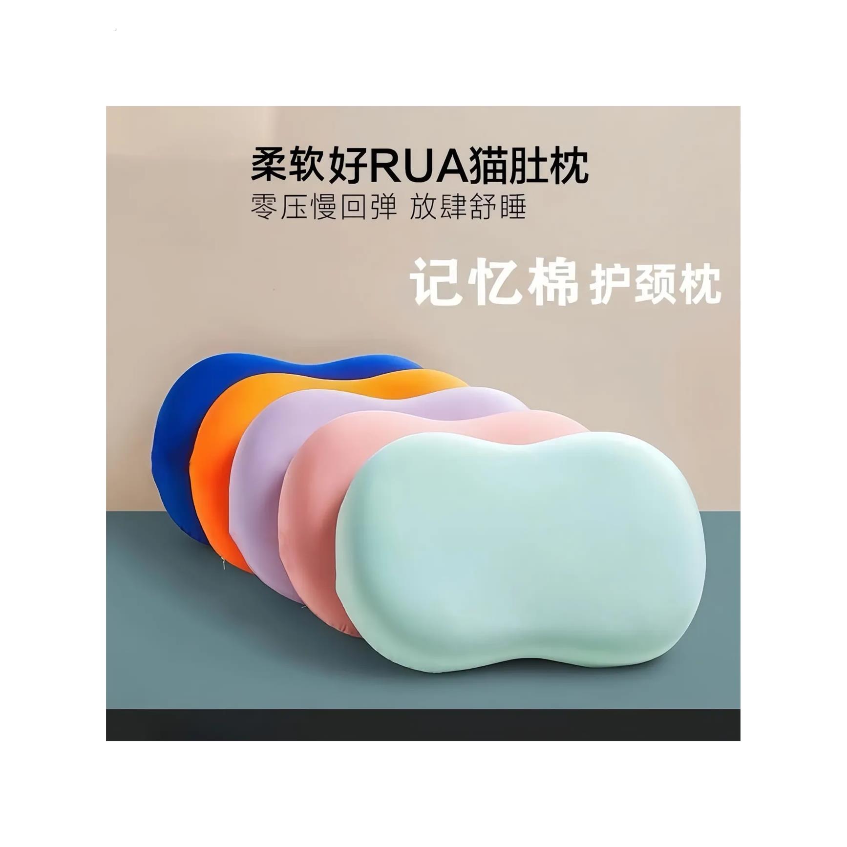 冰丝猫肚枕记忆棉枕头夏季肚皮枕颈椎睡眠办公室床上枕头靠垫单人