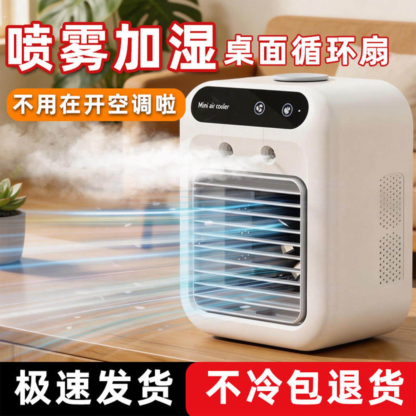 桌面小风扇冷风机办公室降温神器家用可携式电风扇静音小型迷你宿