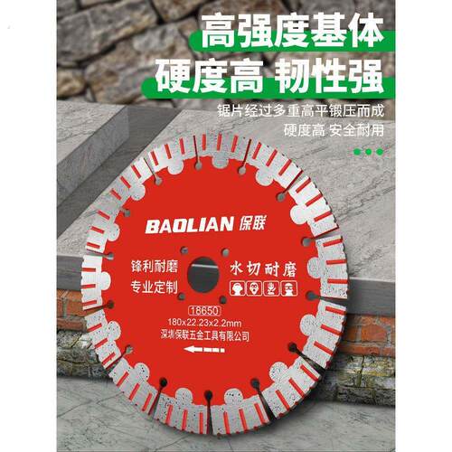 保联125石材切割片135混凝土瓷砖切割机开墙槽片158云石干切锯片