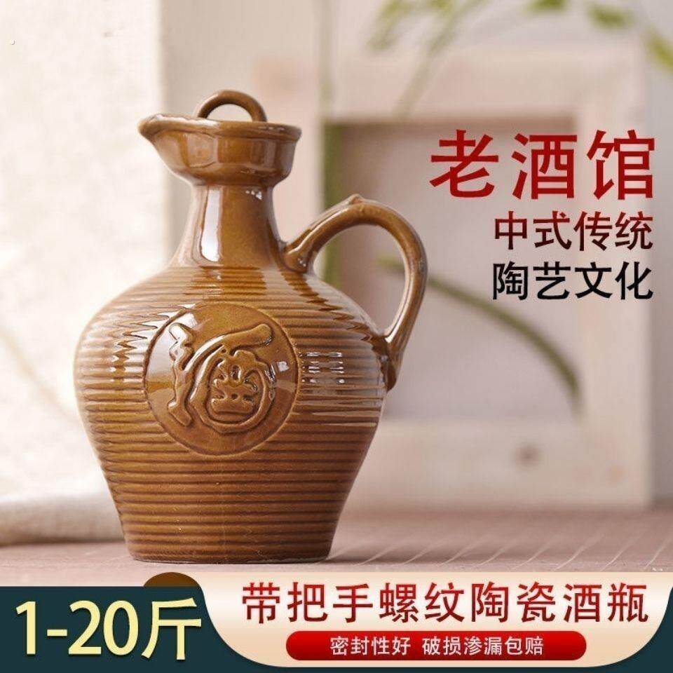 厂家直销陶瓷复古风带把手酒瓶空瓶家用创意土陶酒壶酒罐1-20斤装