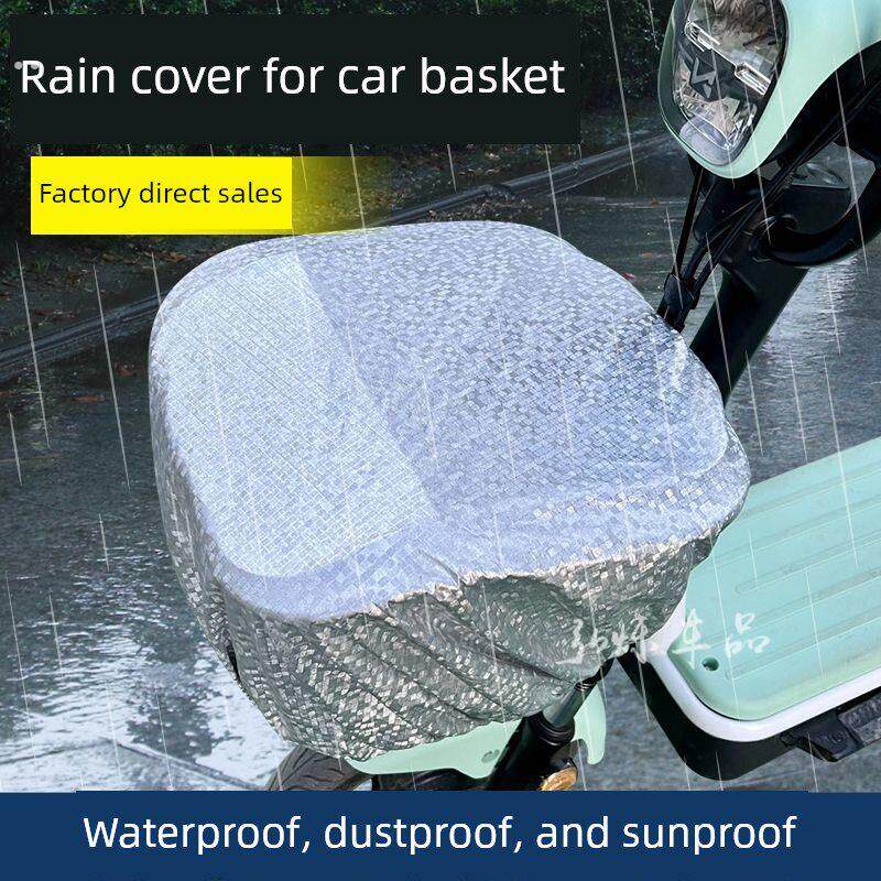 电动车车筐防雨罩前车篮罩衣三轮车车篓自行车篓后备箱防水罩通用