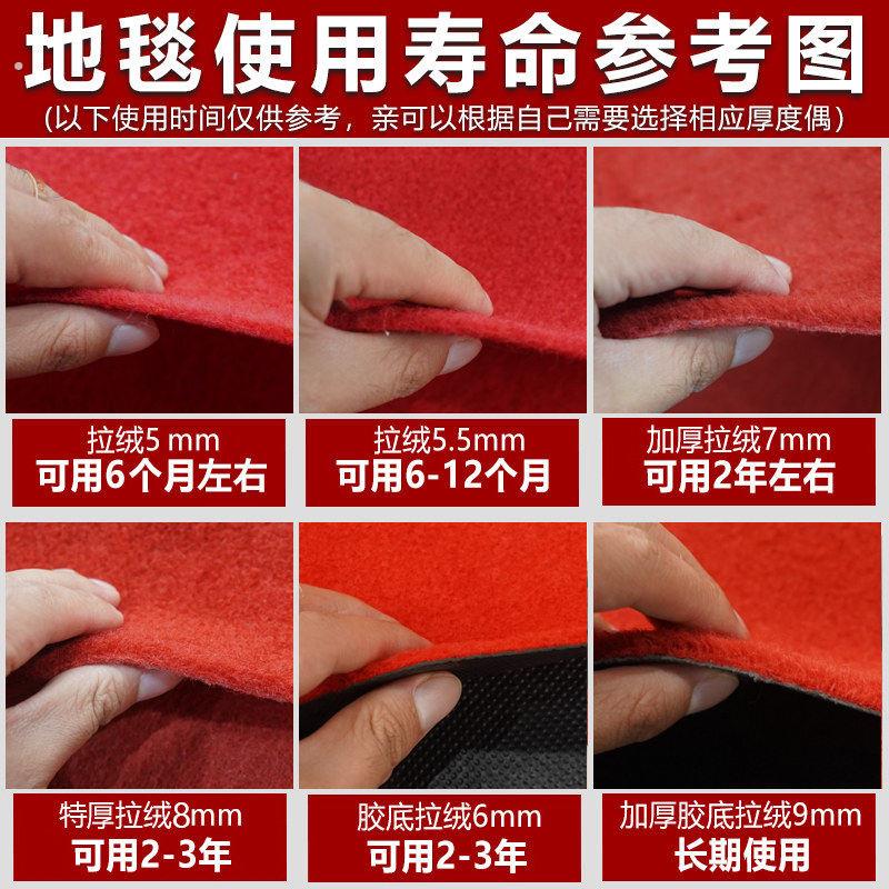加厚拉绒舞台红地毯开业店铺门口商用结婚庆长期使用满铺楼梯