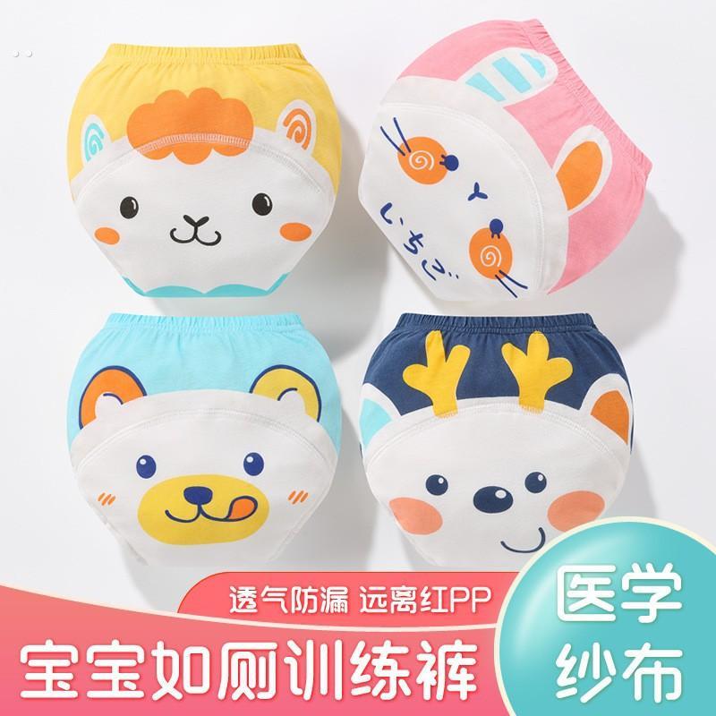 婴儿如厕训练裤男宝宝女童内裤夏学习防水可洗戒尿不湿隔尿戒尿裤