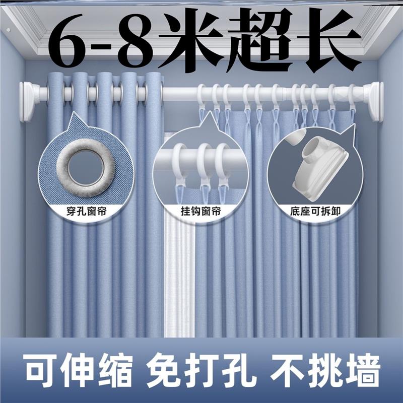 窗帘杆免打孔罗马杆免钉超硬6米5米隔断卫生间阳台晾衣挂衣杆8米