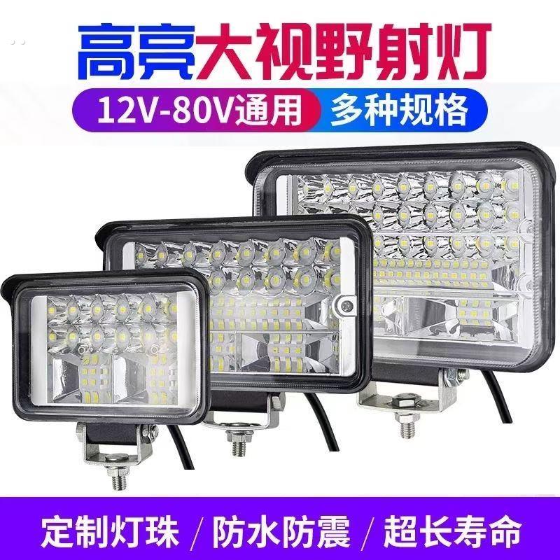 货车超亮12伏24v挖掘机工程车叉车大灯改装强光倒车灯汽车LED射灯