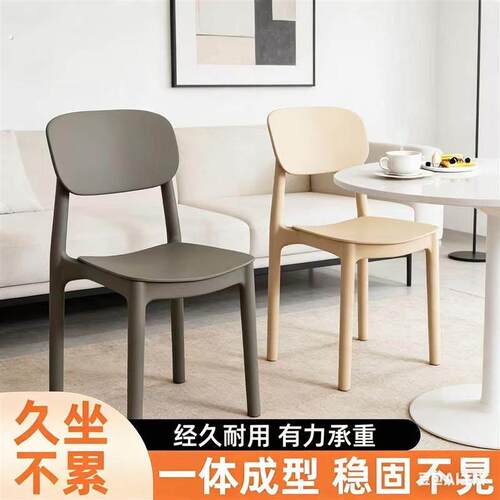 塑料加厚靠背餐椅椅子家用舒服久坐餐桌椅可叠放商用餐厅麻将凳子