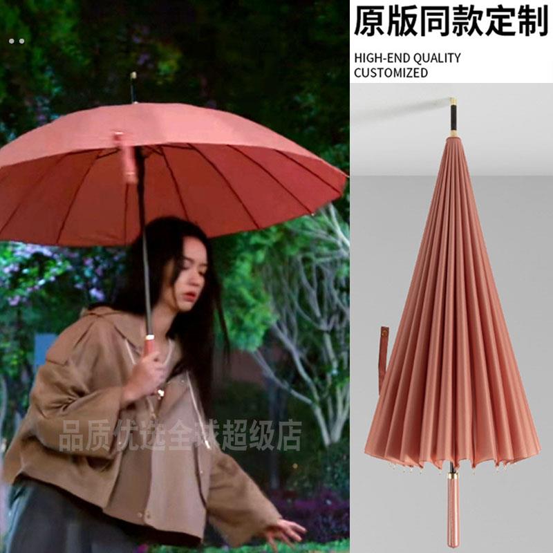 别对我动心周也岳千灵同款雨伞24骨长柄抗风双人大号长把伞直柄伞