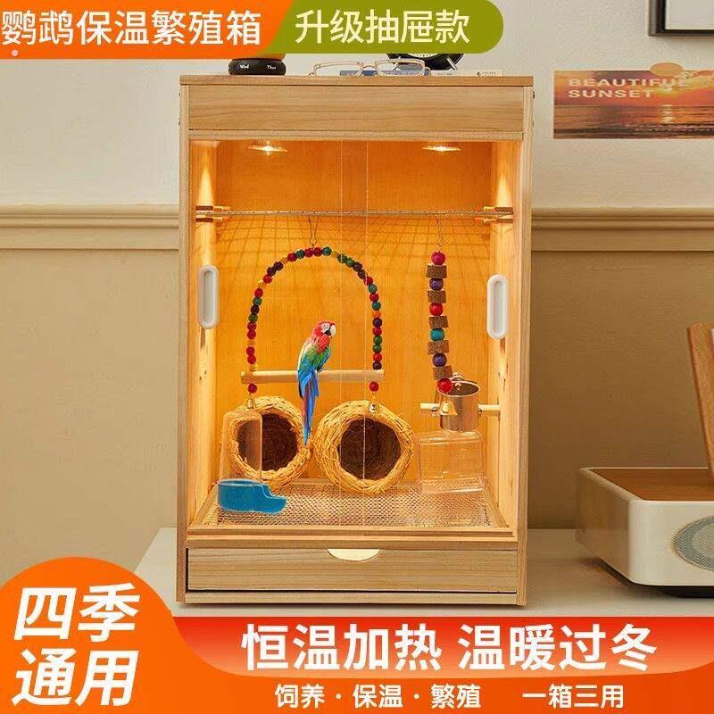 鹦鹉保温箱笼子一体鹦鹉保温箱幼鸟幼鸟饲养箱专用育雏恒温鸟笼子