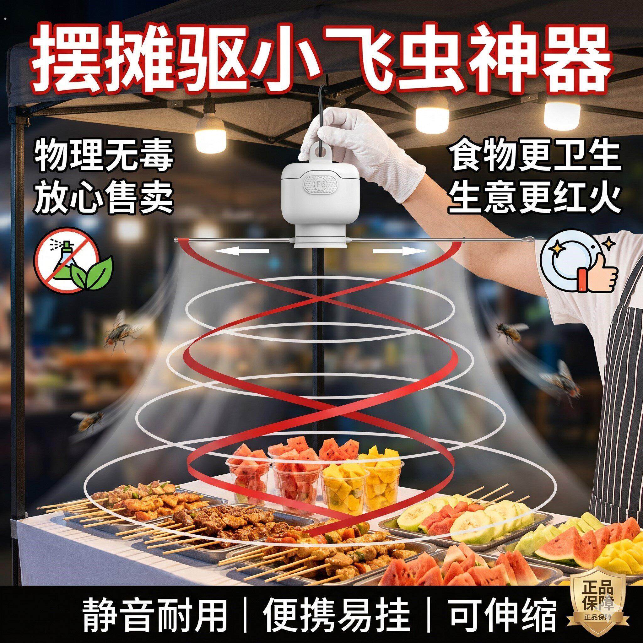 摆摊驱小飞虫神器熟食店赶苍蝇吊扇商用卤菜餐饮店神器饭店小风扇