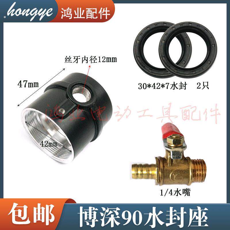 适配90/ 110工程水钻水封座水封总成油封盖子密封套钻孔机配件