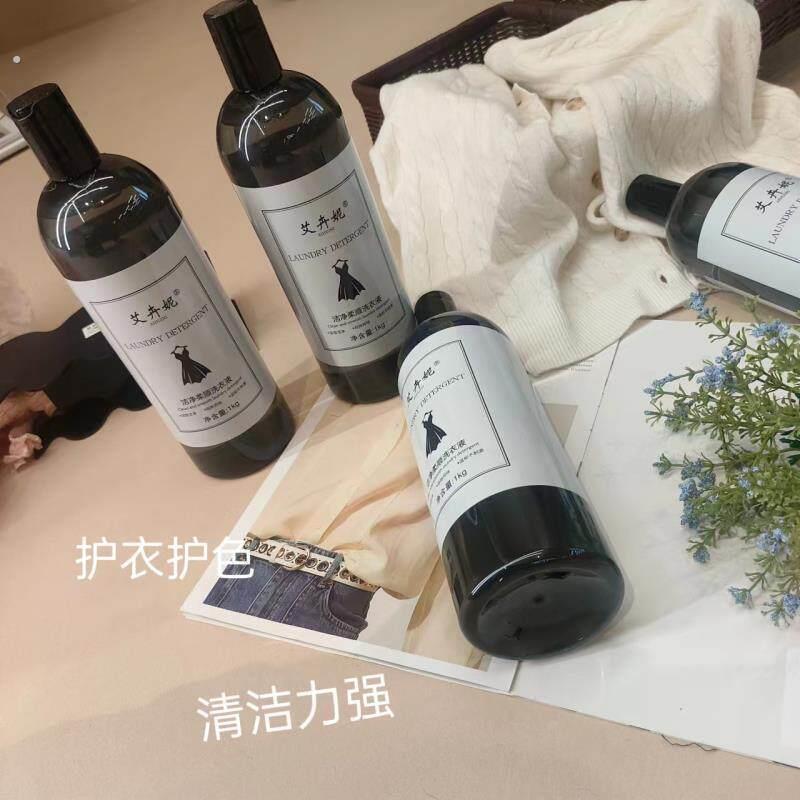 艾卉妮洁净柔顺洗衣液